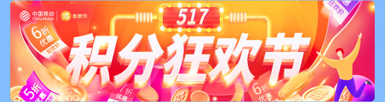 517狂欢节