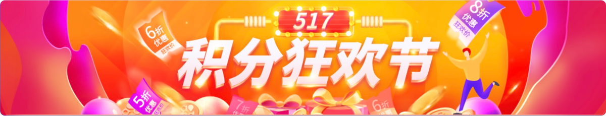 517狂欢节