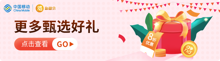 积分商城首页