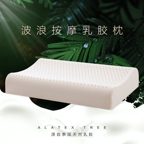 爱德福天然波浪枕