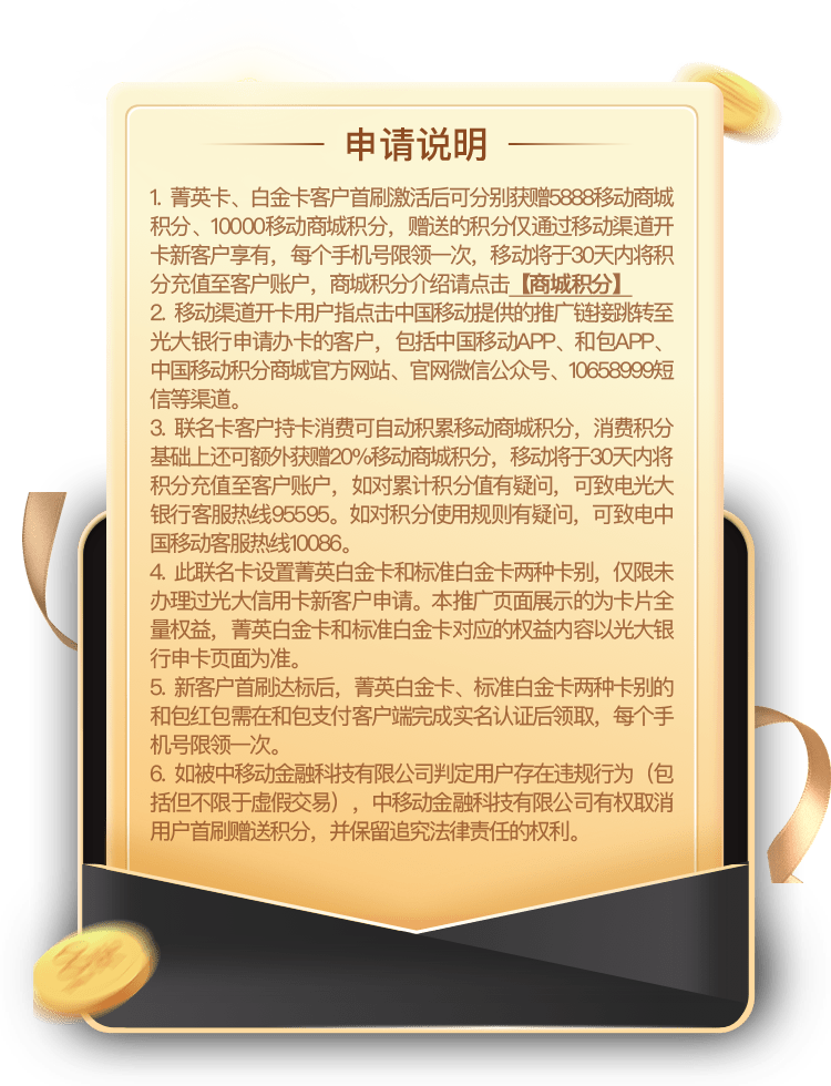 活动规则