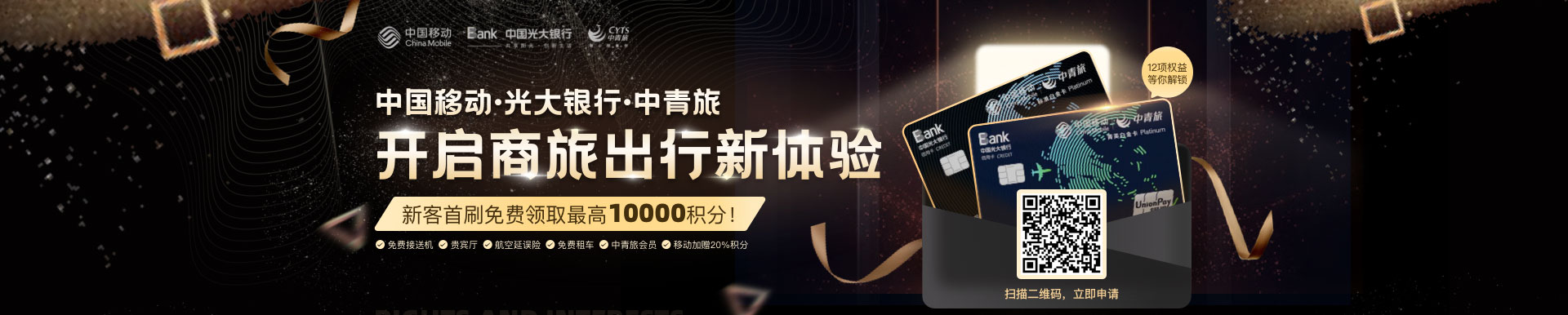 光大银行联名卡-头图