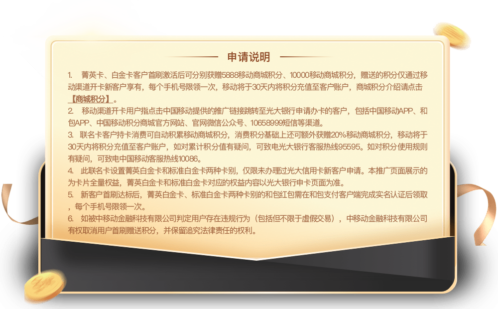 活动规则