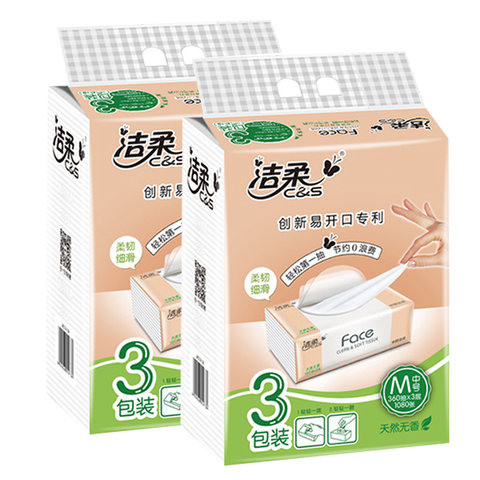 洁柔3层抽纸