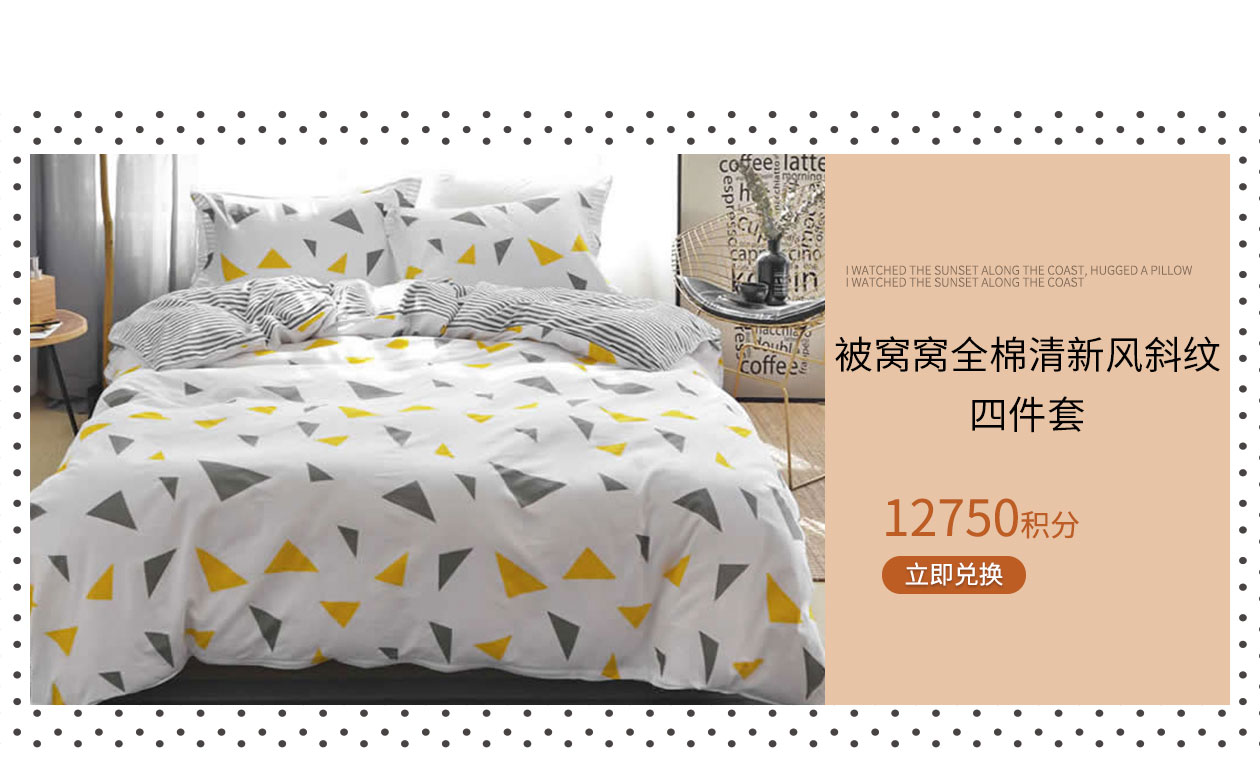 被窝窝全棉清新风斜纹四件套