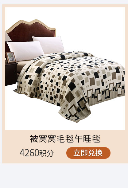 被窝窝毛毯午睡毯