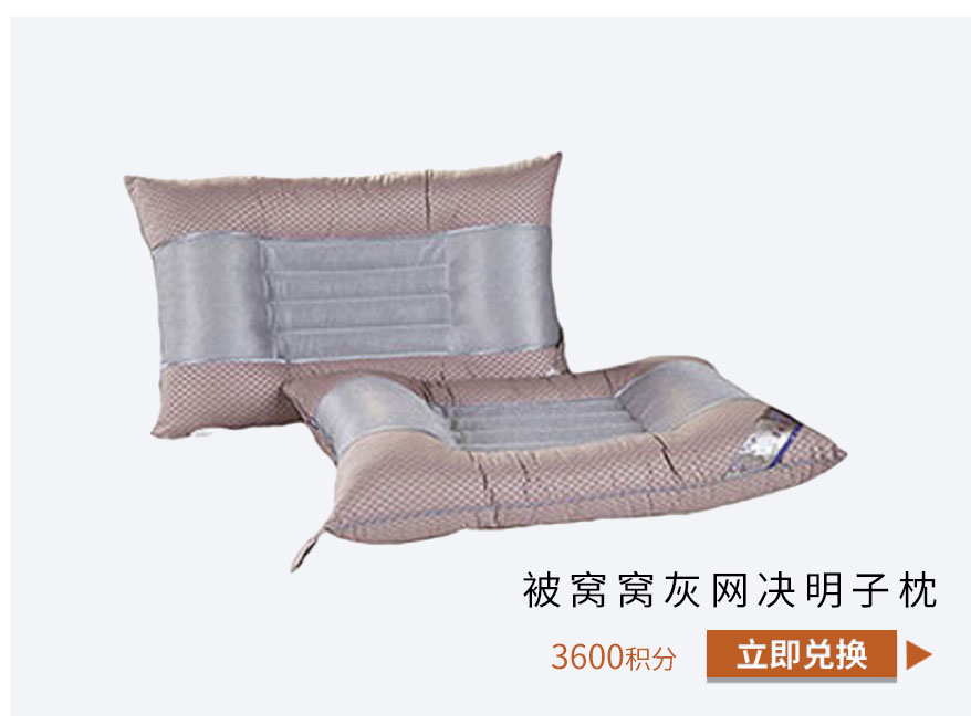 被窝窝灰网决明子枕
