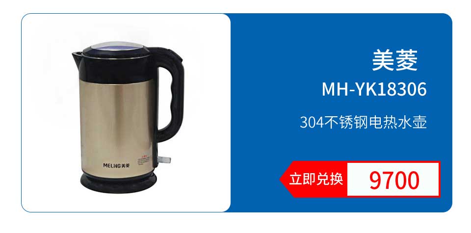 美菱 1.5L电水壶MH-YK18306