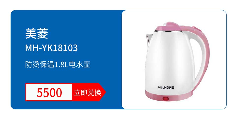 美菱 防烫保温1.8L电水壶MH-YK18103