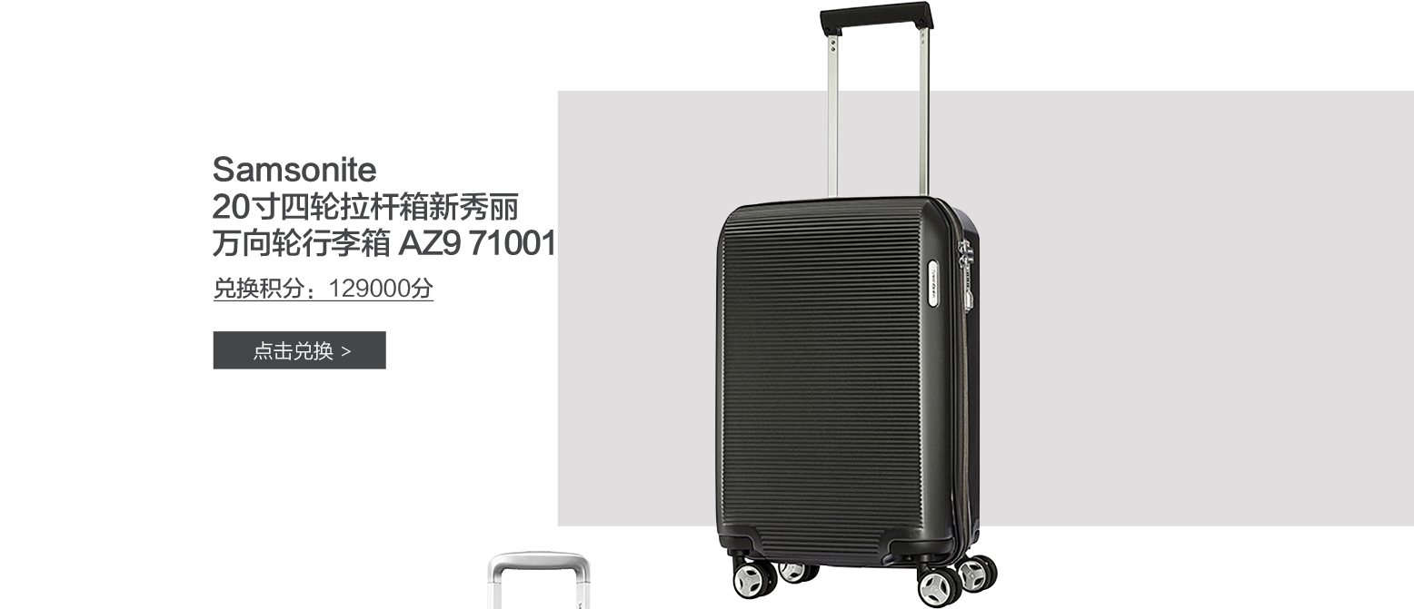 Samsonite 20寸四轮拉杆箱新秀丽万向轮行李箱AZ9 71001
