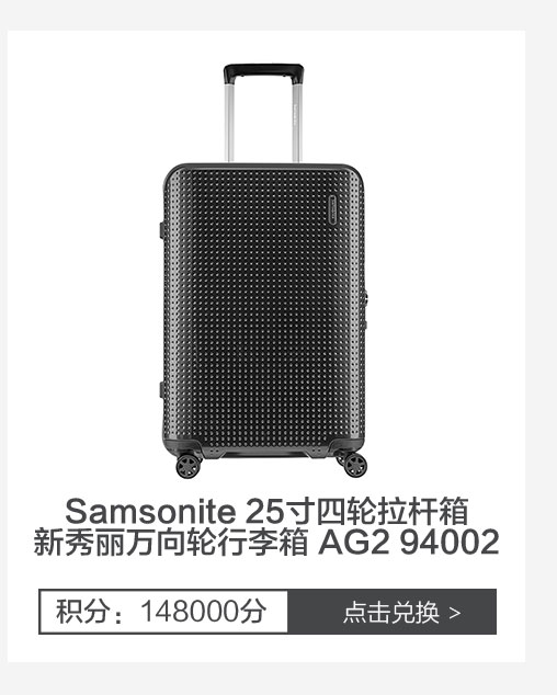 Samsonite 25寸四轮拉杆箱新秀丽万向轮行李箱AG2 94002