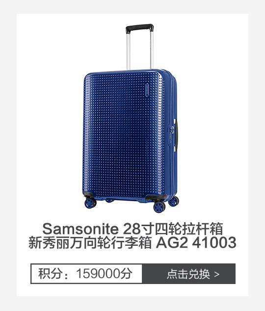 Samsonite 28寸四轮拉杆箱新秀丽万向轮行李箱AG2 41003