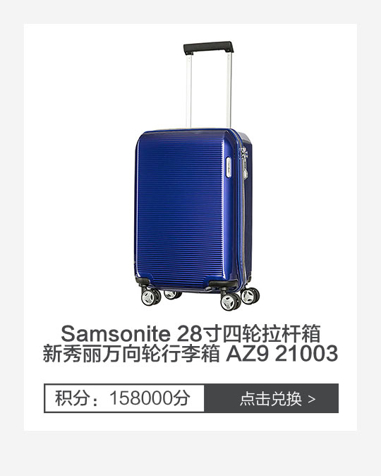 Samsonite 28寸四轮拉杆箱新秀丽万向轮行李箱AZ9 21003