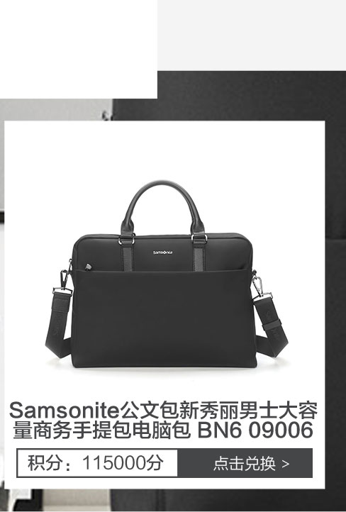 Samsonite公文包新秀丽男士大容量商务手提包电脑包BN6 09006