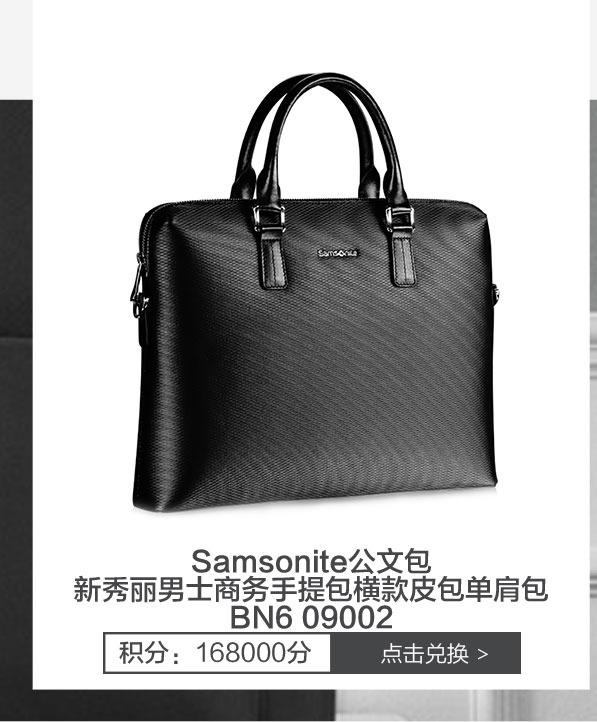 Samsonite公文包新秀丽男士商务手提包横款皮包单肩包BN6 09002