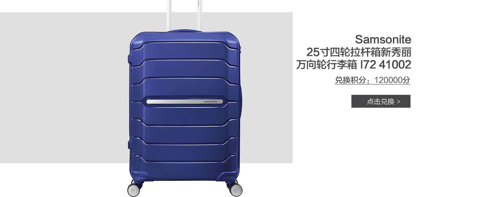 Samsonite 25寸四轮拉杆箱新秀丽万向轮行李箱I72 41002