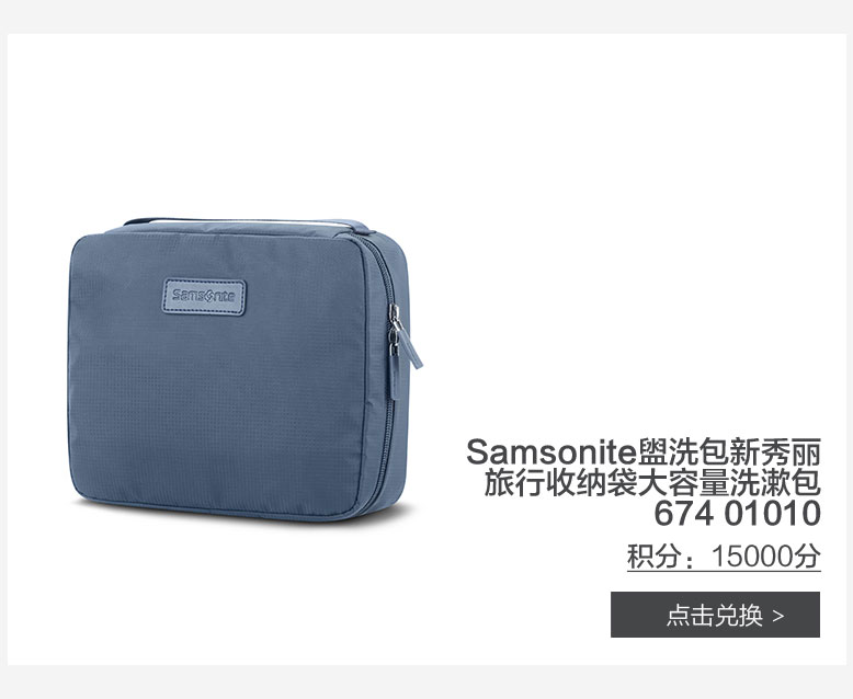Samsonite盥洗包新秀丽旅行收纳袋大容量洗漱包674 01010