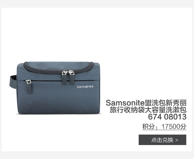 Samsonite盥洗包新秀丽旅行收纳袋大容量洗漱包674 08013
