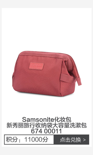 Samsonite化妆包新秀丽旅行收纳袋大容量洗漱包674 00011