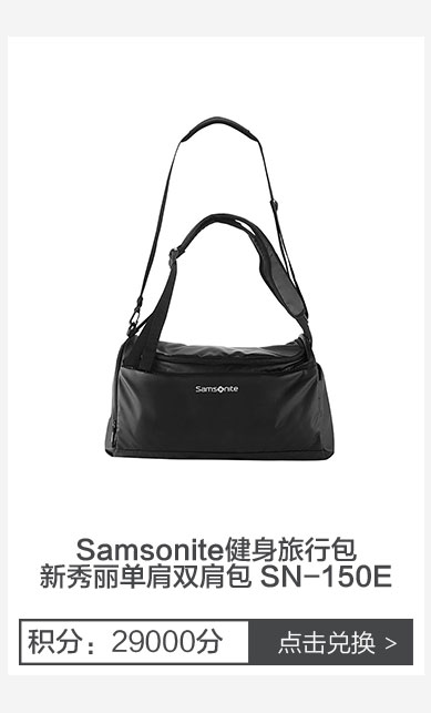 Samsonite健身旅行包新秀丽单肩双肩包SN-150E