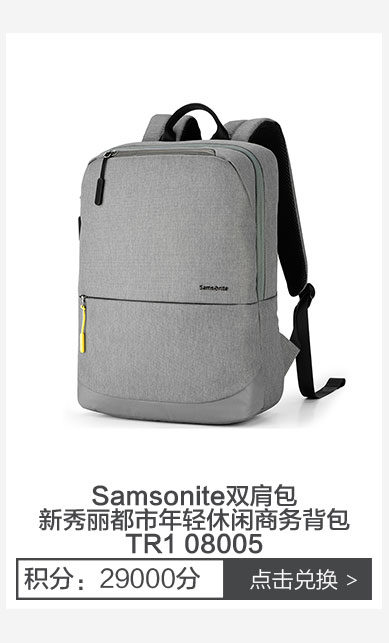 Samsonite双肩包新秀丽都市年轻休闲商务背包TR1 08005