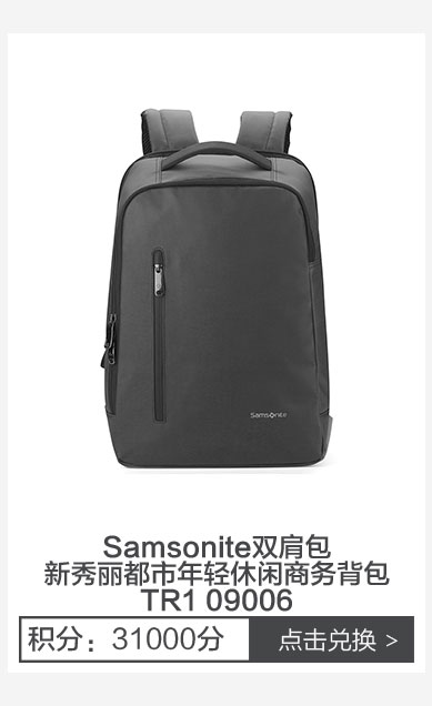 Samsonite双肩包新秀丽都市年轻休闲商务背包TR1 09006