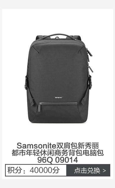 Samsonite双肩包新秀丽都市年轻休闲商务背包电脑包96Q 09014