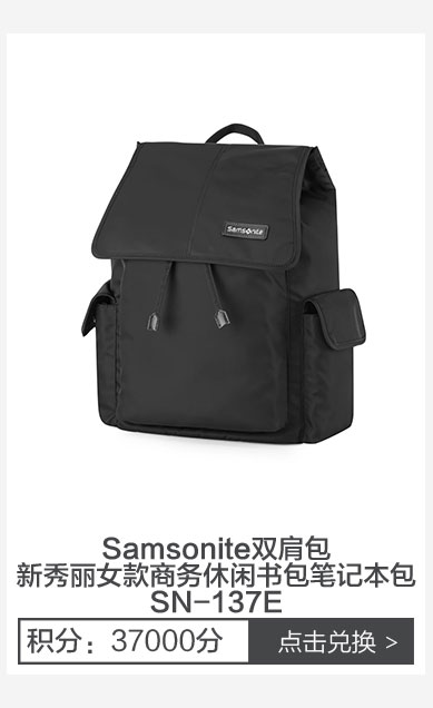 Samsonite双肩包新秀丽女款商务休闲书包笔记本包SN-137E