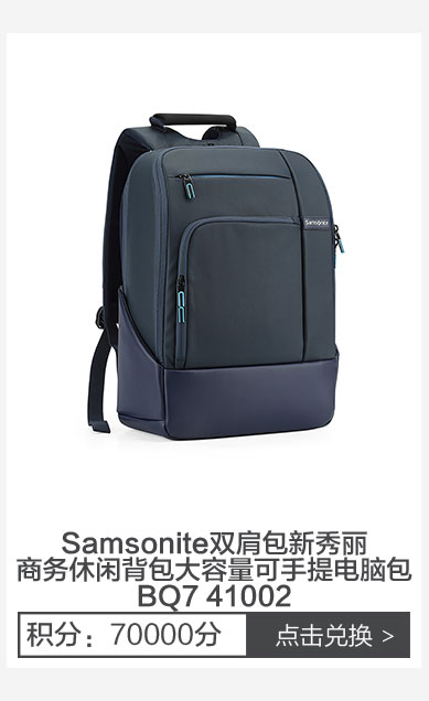 Samsonite双肩包新秀丽商务休闲背包大容量可手提电脑包BQ7 41002