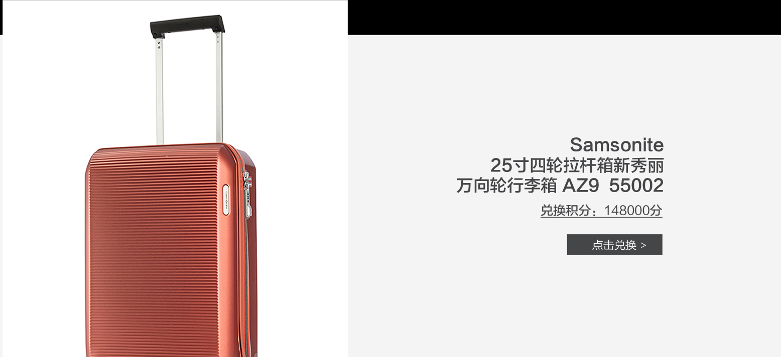 Samsonite 25寸四轮拉杆箱新秀丽万向轮行李箱AZ9 55002