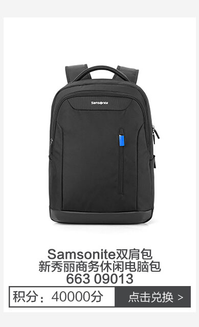 Samsonite双肩包新秀丽商务休闲电脑包663 09013
