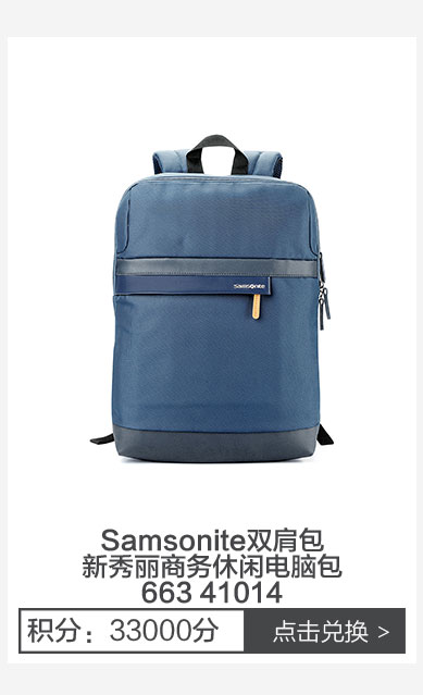 Samsonite双肩包新秀丽商务休闲电脑包663 41014