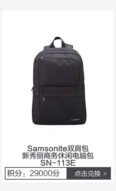 Samsonite双肩包新秀丽商务休闲电脑包SN-113E