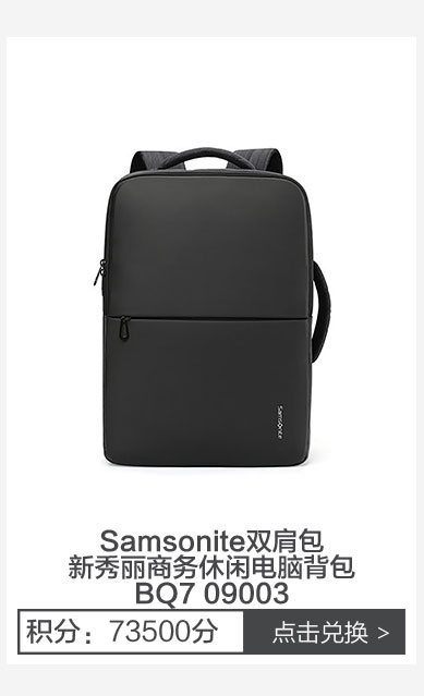 Samsonite双肩包新秀丽商务休闲电脑背包BQ7 09003