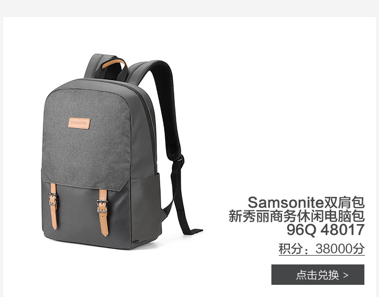 Samsonite双肩包新秀丽商务休闲时尚电脑包96Q 48017