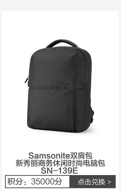 Samsonite双肩包新秀丽商务休闲时尚电脑包SN-139E 