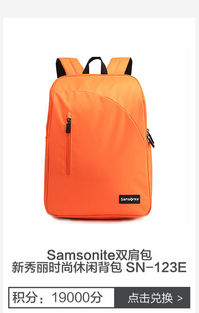 Samsonite双肩包新秀丽时尚休闲背包SN-123E
