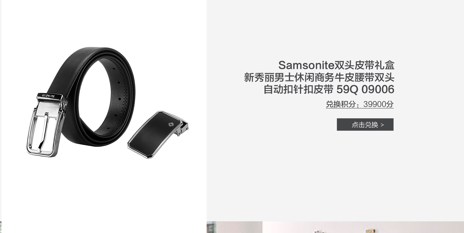 Samsonite双头皮带礼盒新秀丽男士休闲商务牛皮腰带双头自动扣针扣皮带59Q09006