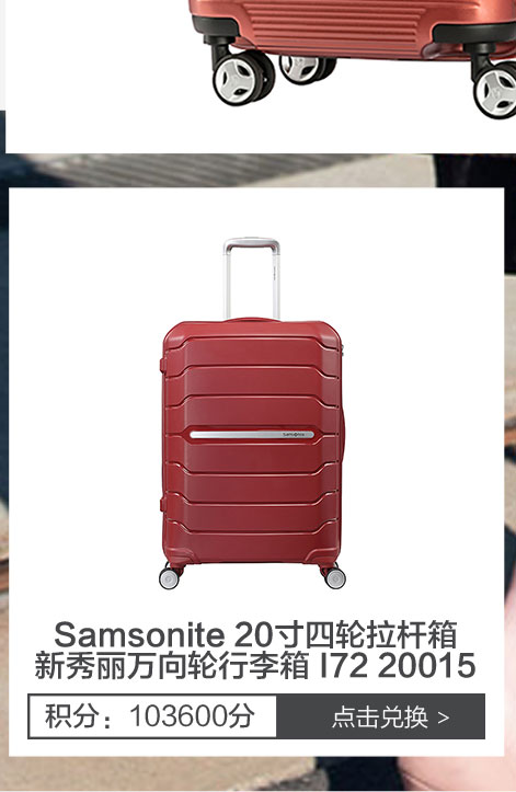 Samsonite 20寸四轮拉杆箱新秀丽万向轮行李箱I72 20015