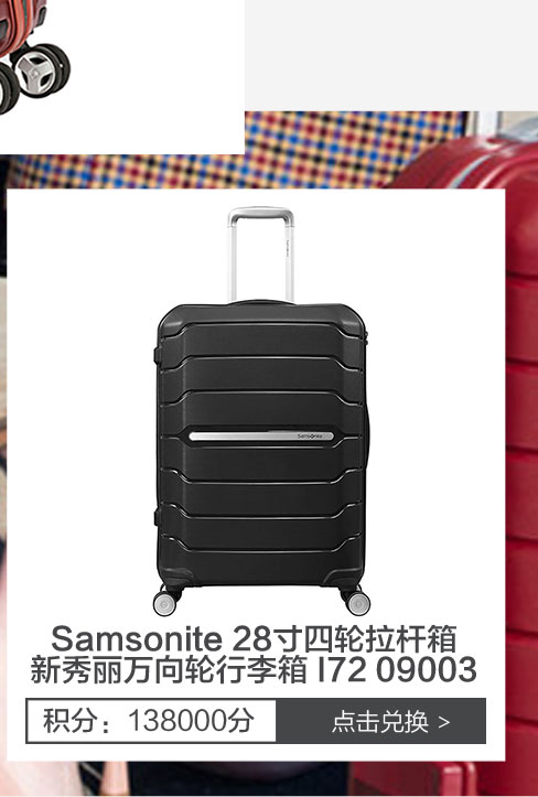 Samsonite 28寸四轮拉杆箱新秀丽万向轮行李箱I72 09003