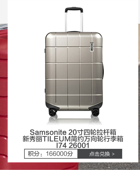 Samsonite 20寸四轮拉杆箱新秀丽TILEUM简约万向轮行李箱I74 26001