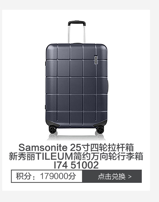 Samsonite 25寸四轮拉杆箱新秀丽TILEUM简约万向轮行李箱I74 51002