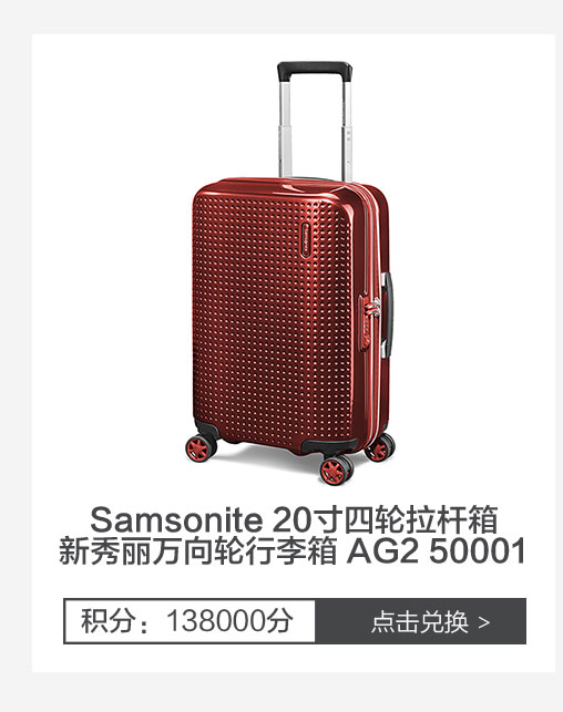 Samsonite 20寸四轮拉杆箱新秀丽万向轮行李箱AG2 50001