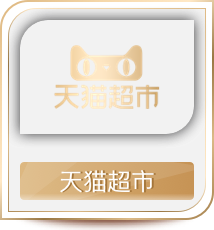 天猫