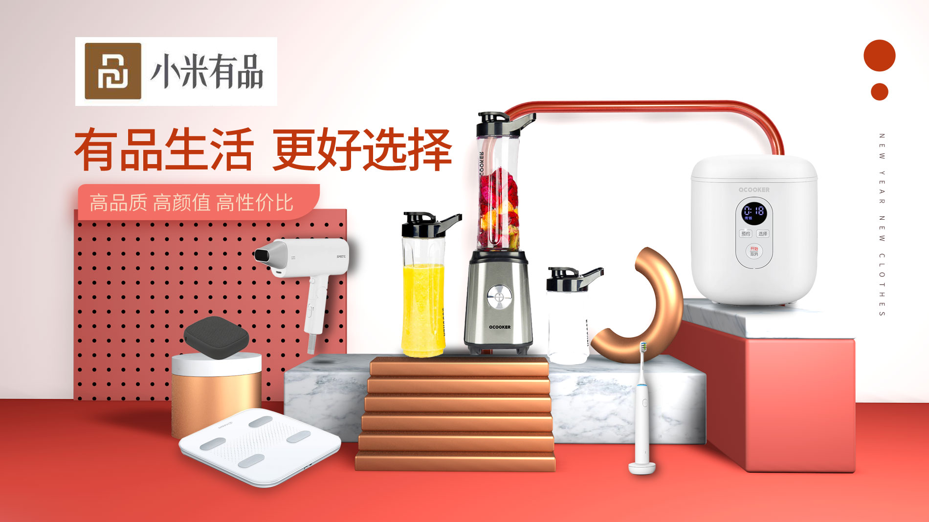 小米有品头图