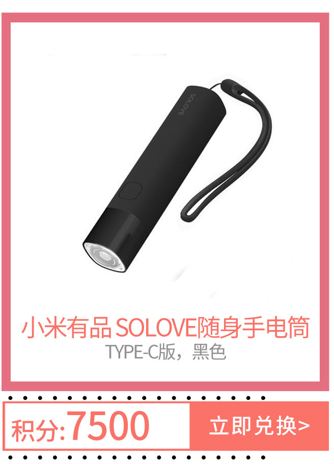 小米有品手电筒Type-c版黑色