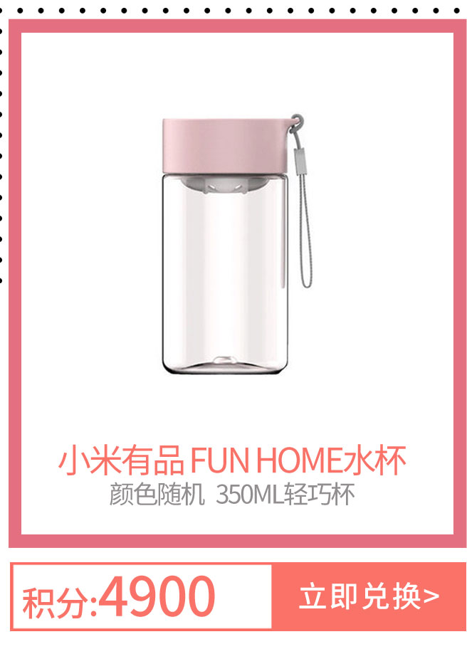 小米有品350mL轻巧杯