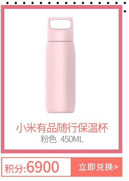 小米有品随行保温杯