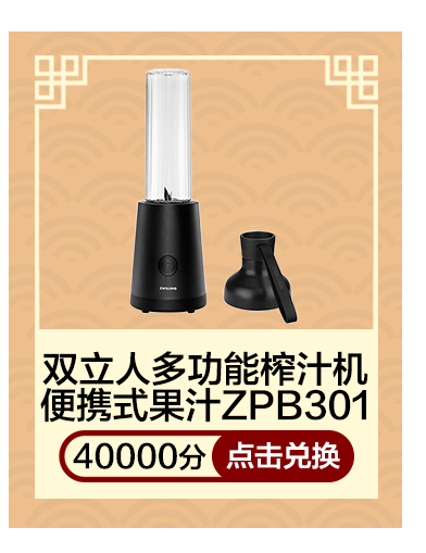 双立人多功能榨汁机便携式果汁机ZPB301