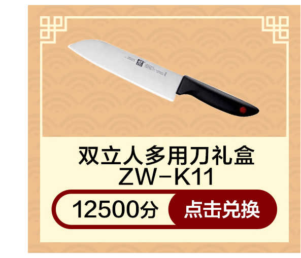 双立人多用刀礼盒ZW-K11